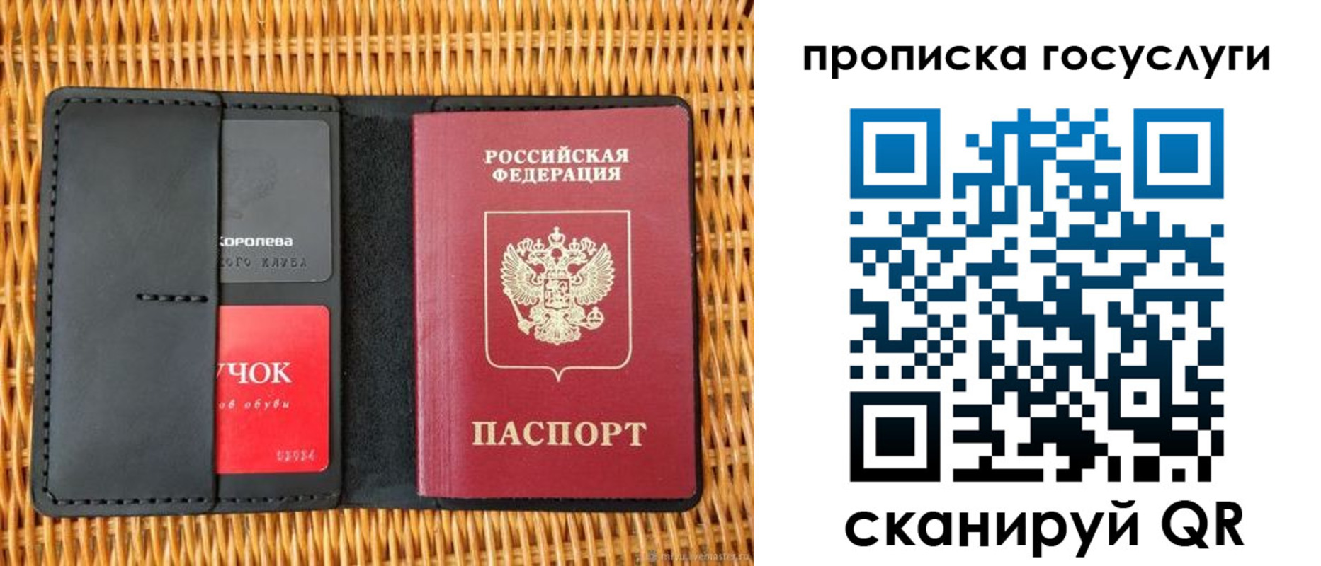 прописка для кредита в Павловском Посаде