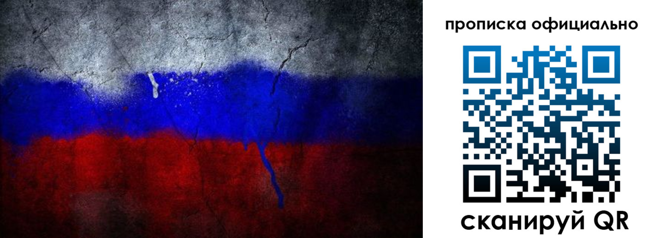 временная регистрация для всех в Павловском Посаде