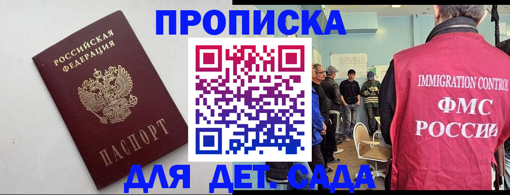временная регистрация 2025 в Павловском Посаде