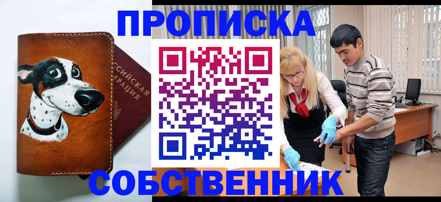 временная регистрация гарантия в Павловском Посаде