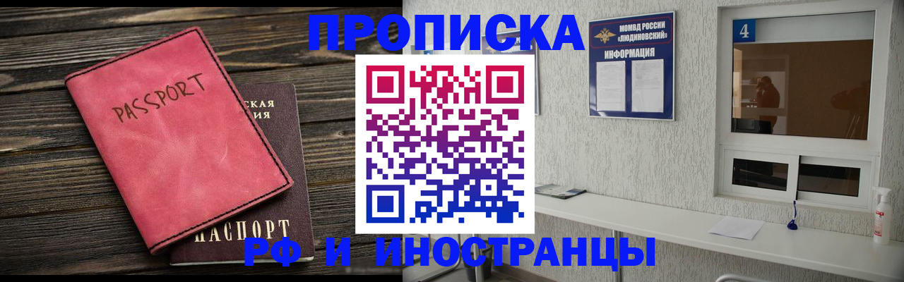прописка поиск в Павловском Посаде