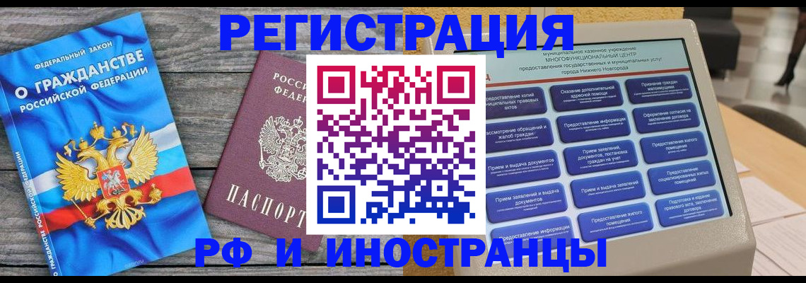 прописка в квартире в Павловском Посаде
