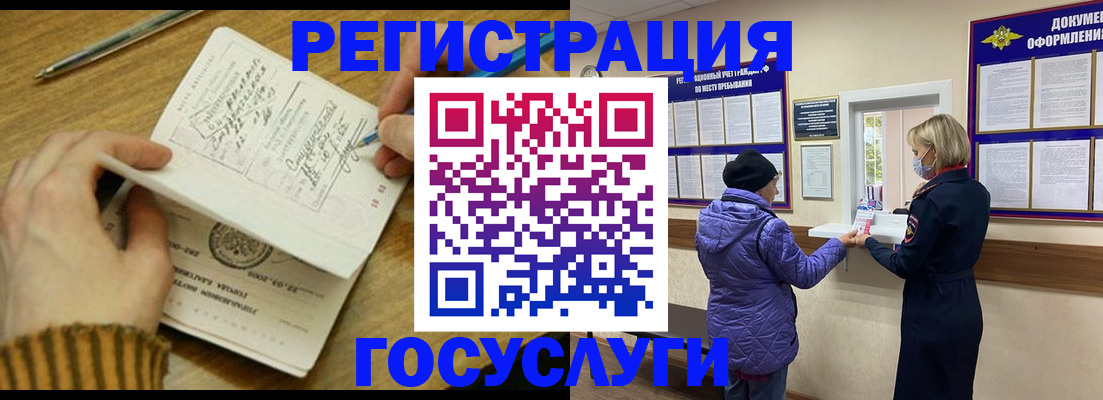 временная регистрация 2025 в Павловском Посаде